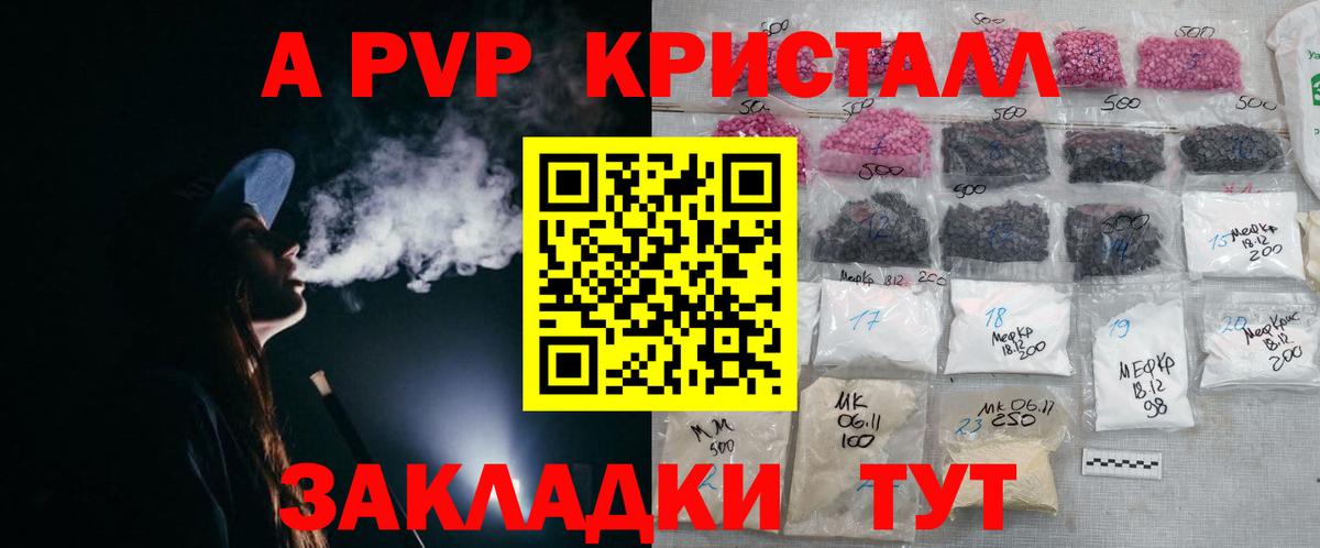 А ПВП мука Нижневартовск