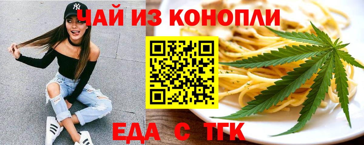Cannafood конопля  Вход с VPN  Нижневартовск 