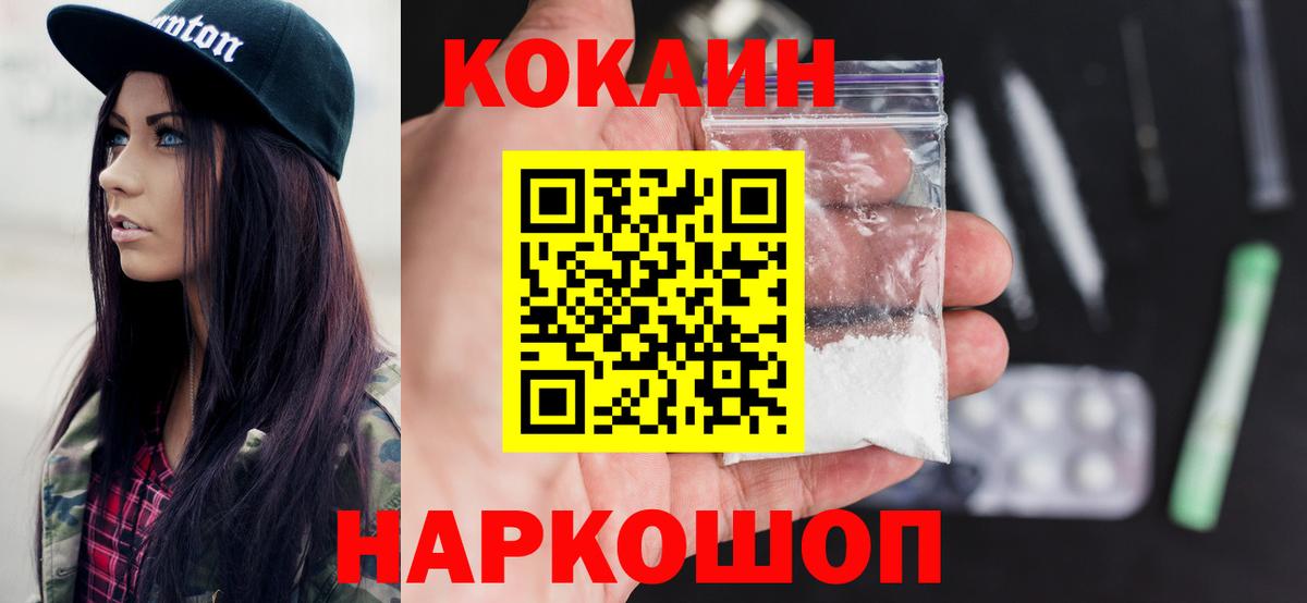 Кокаин 99% Нижневартовск