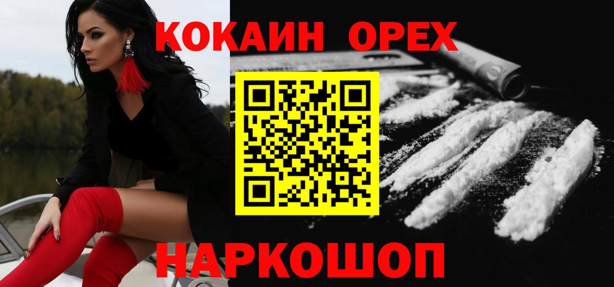 Cocaine  Вход с VPN  КОКАИН Fish Scale  Нижневартовск  КОКАИН Columbia 