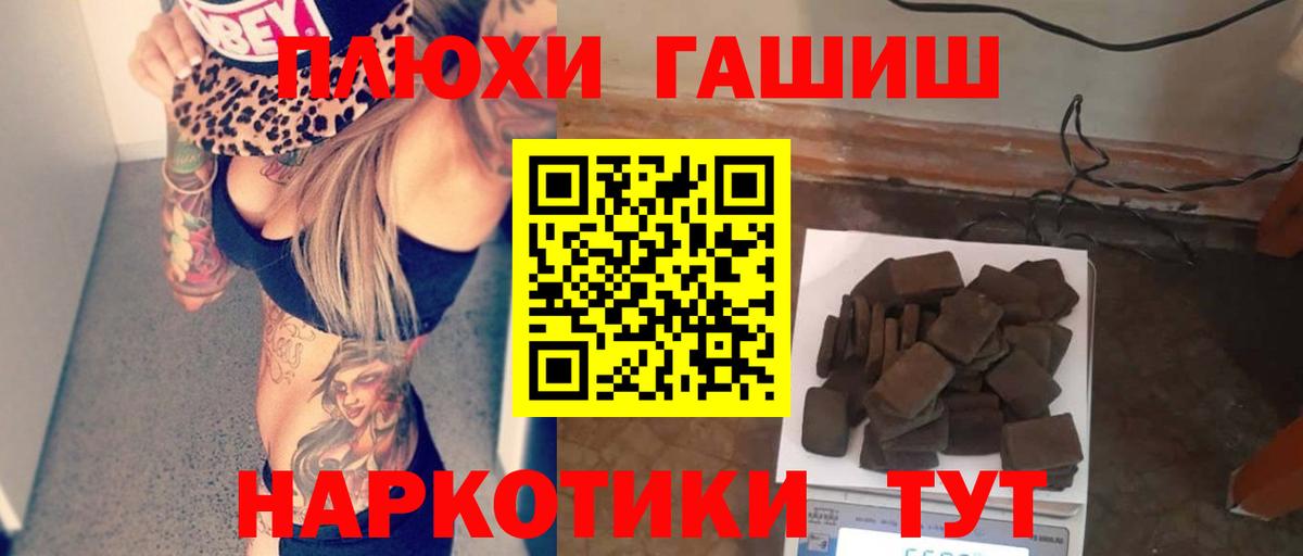 ГАШИШ  Вход с VPN  Нижневартовск  ГАШ 40% ТГК 