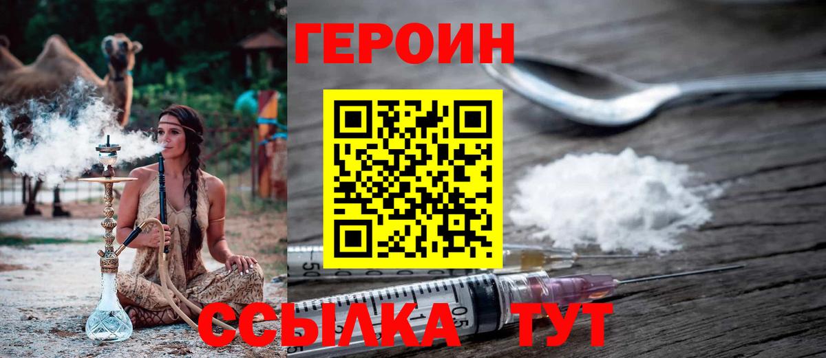 Нижневартовск  ГЕРОИН Heroin  Вход с VPN 