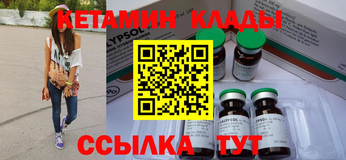 Кетамин VHQ Нижневартовск