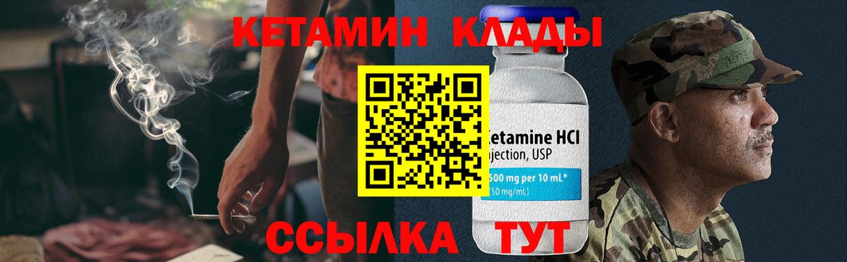 КЕТАМИН ketamine  Вход с VPN  КЕТАМИН VHQ  Нижневартовск 