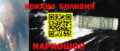 спайс Будённовск
