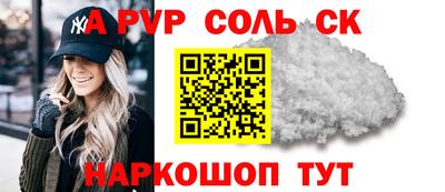 спайс Будённовск