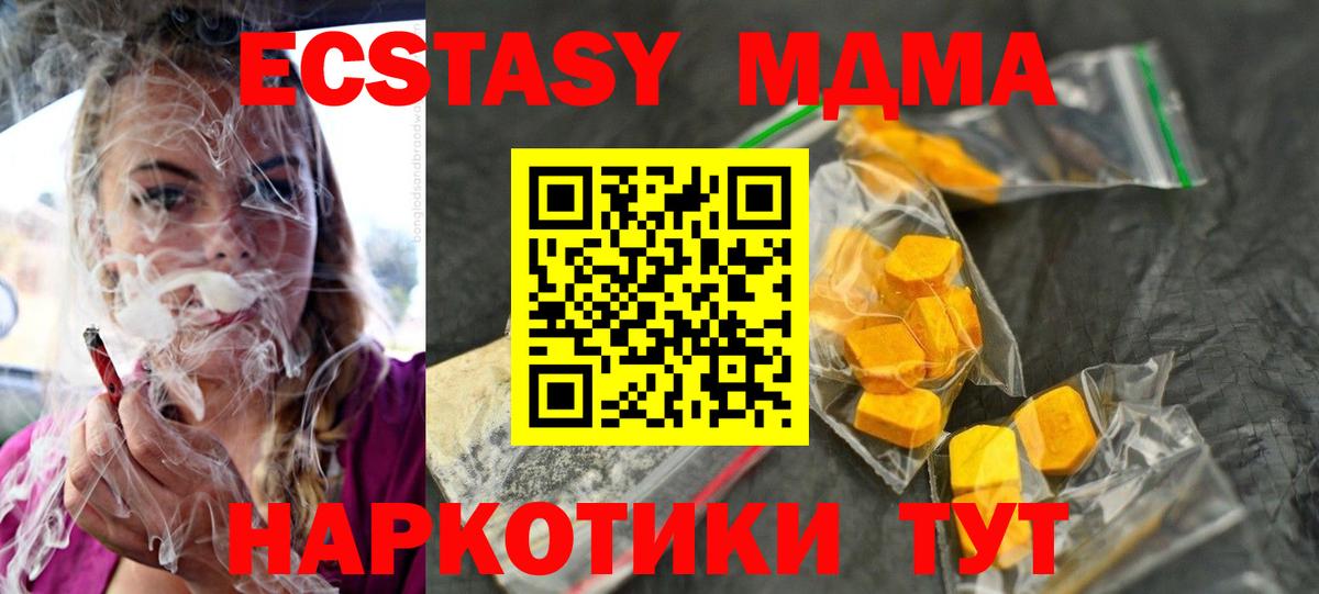 MDMA молли Нижневартовск