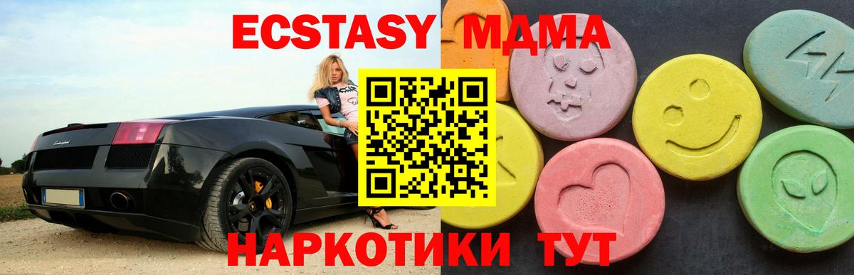 Нижневартовск  MDMA молли  MDMA  Вход с VPN 