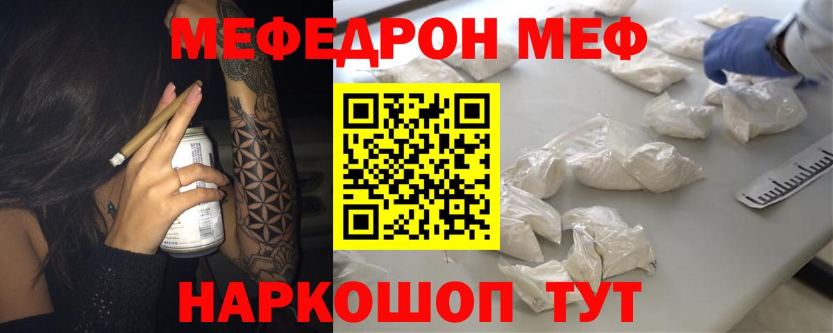 Мефедрон Нижневартовск