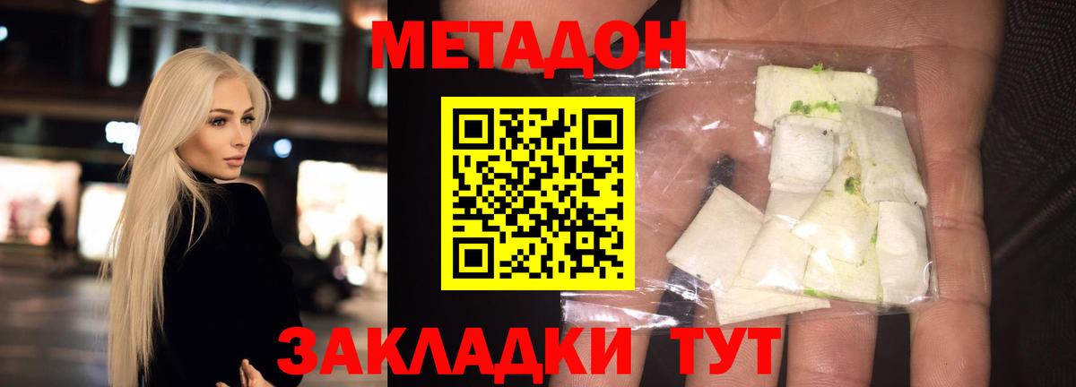 МЕТАДОН VHQ  OMG ссылка  Метадон кристалл  Нижневартовск  Вход с VPN 