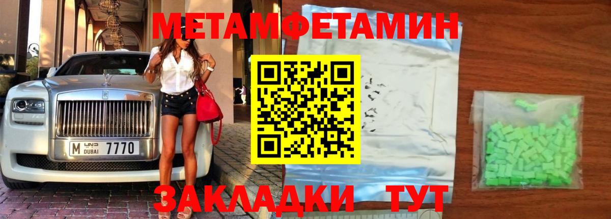 Нижневартовск  МЕТАМФЕТАМИН мет  Вход с VPN 