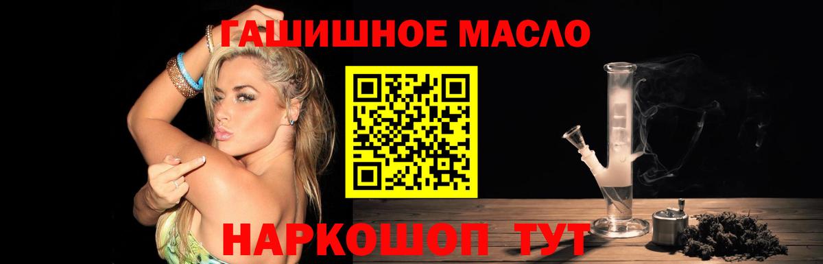Дистиллят ТГК THC oil  ТГК вейп  Вход с VPN  Нижневартовск 